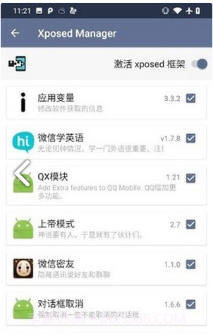 伏羲X框架截图3
