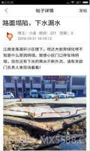 启众网(松原启众网)V3.1 截图3