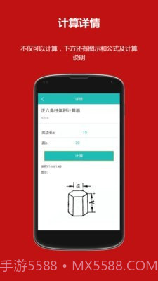 洛书多功能计算器截图2 洛书多功能计算器截图2