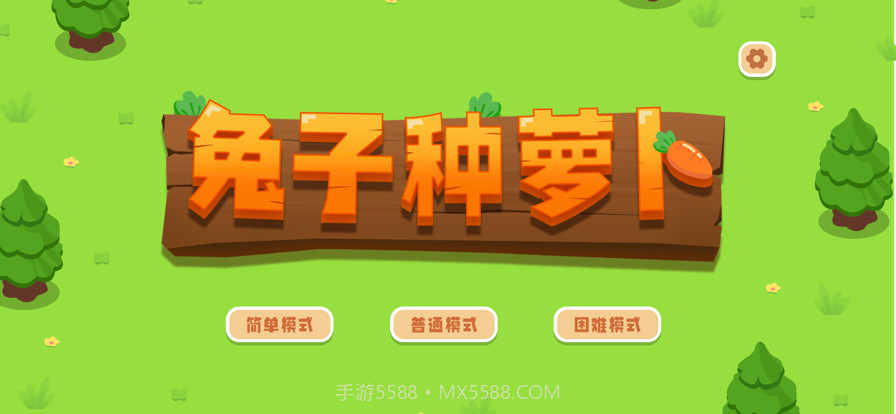 兔子种萝卜截图1