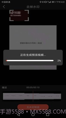 万能去水印截图4