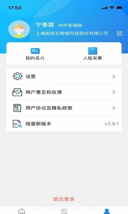 NewWork截图2 NewWork截图2