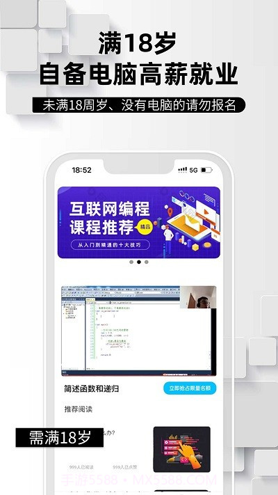 学python编程找工作截图2