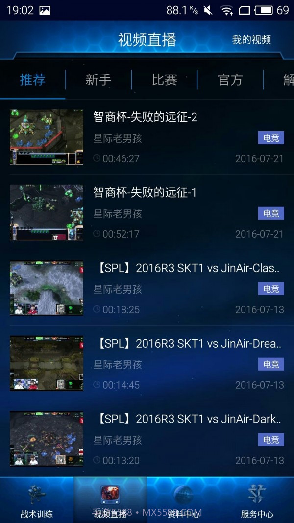 随身星际副官截图4