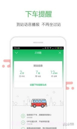 长春掌上交通截图1 长春掌上交通截图1