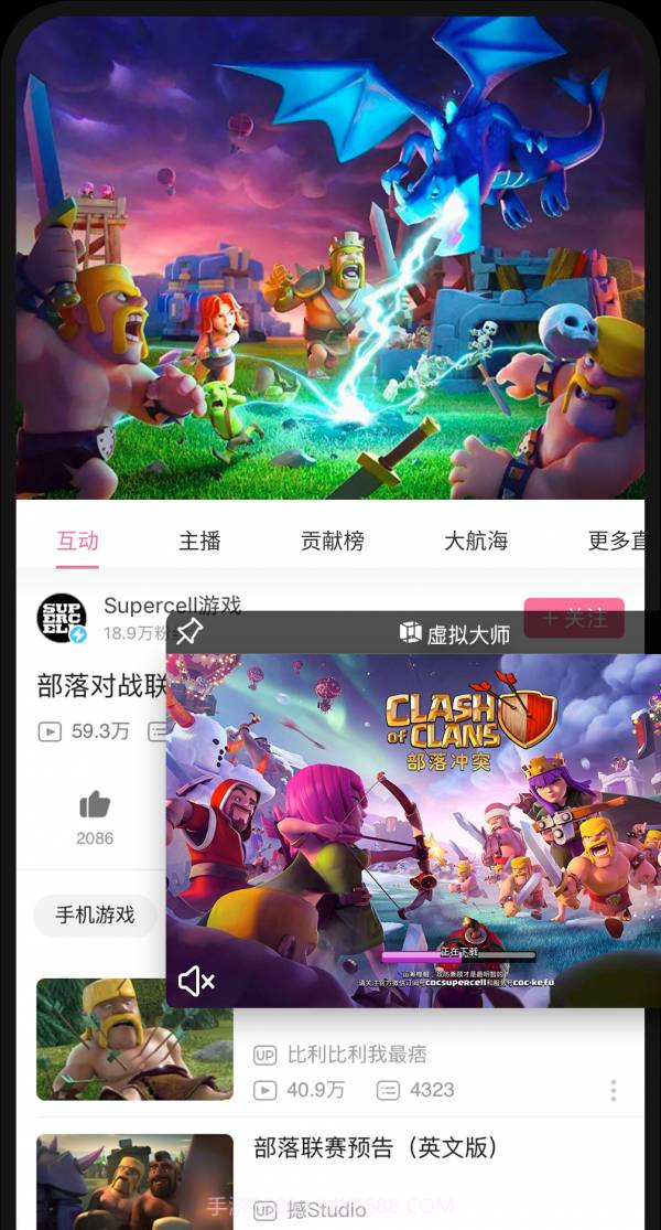 安卓虚拟机截图4