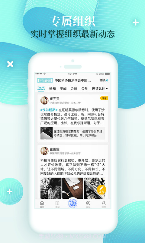 科界截图2 科界截图2