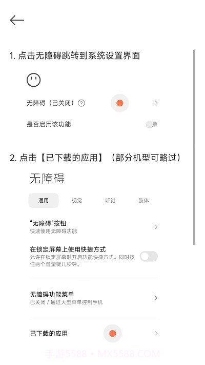 滑动模拟器截图4