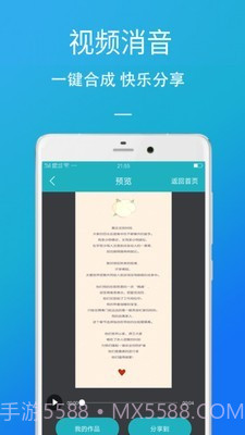 短视频去水印助手截图4 短视频去水印助手截图4