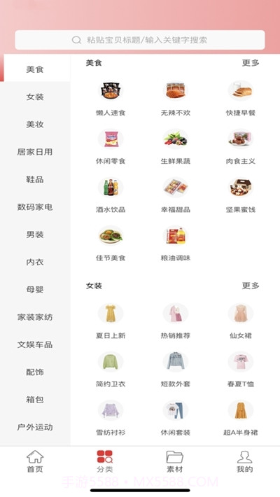 秋风2.1蚂蚁森林xp模块截图2 秋风2.1蚂蚁森林xp模块截图2