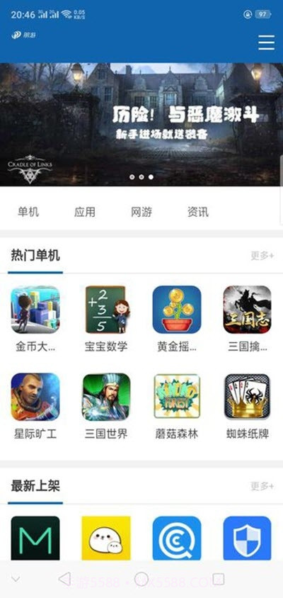 朋游手游盒子截图4 朋游手游盒子截图4