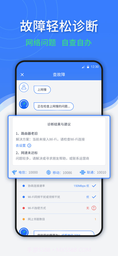 随申查免费版截图4