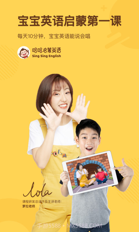 唱唱启蒙英语截图1 唱唱启蒙英语截图1