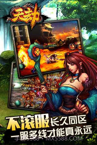 天劫截图4 天劫截图4