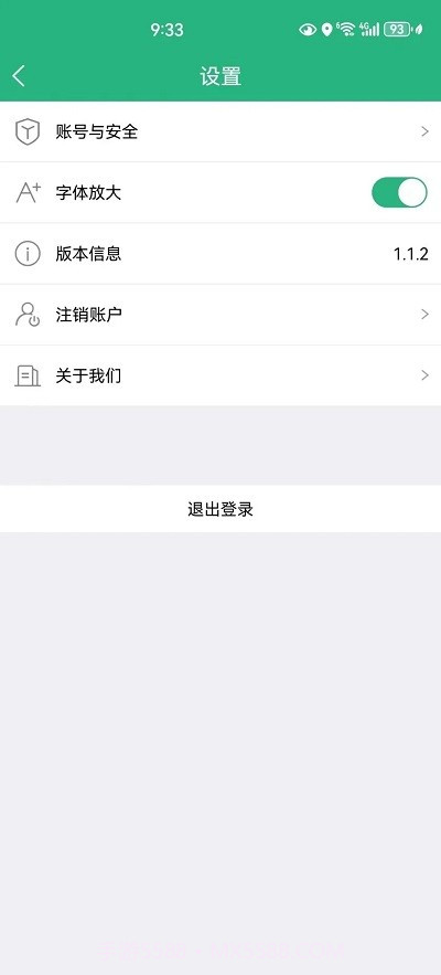 河南交运链司机版截图2