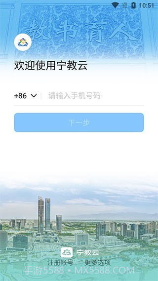 宁夏教育资源公共服务平台截图3