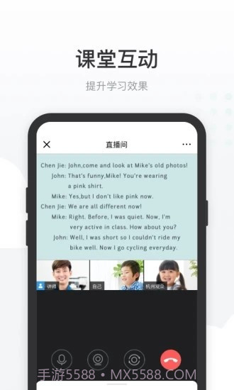 有赞课堂助手截图2