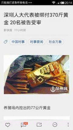 天下热点截图3 天下热点截图3