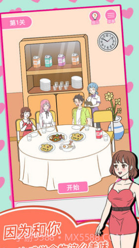 我的第一次截图3