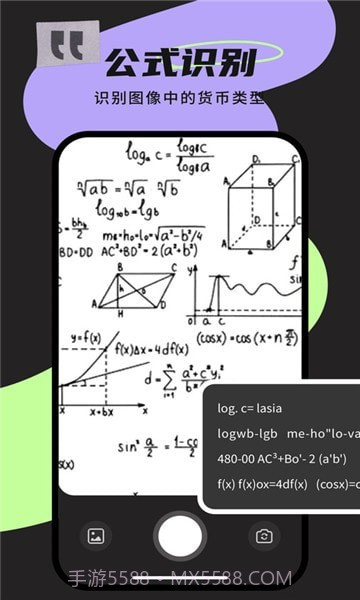 极速识别管家截图3 极速识别管家截图3