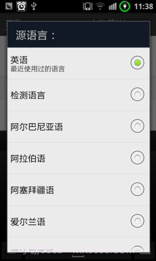 谷歌翻译Google翻译截图3