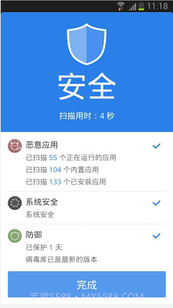 CM Security截图4