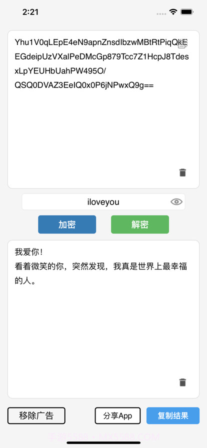 文本加密工具截图16 文本加密工具截图16