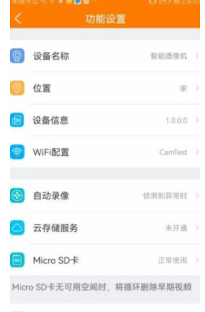 哈乐控截图2 哈乐控截图2