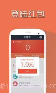 手赚宝截图2 手赚宝截图2