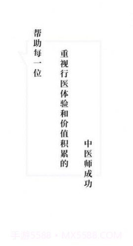 小犀牛医生截图1