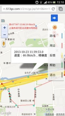 踪迹侦探定位截图1 踪迹侦探定位截图1