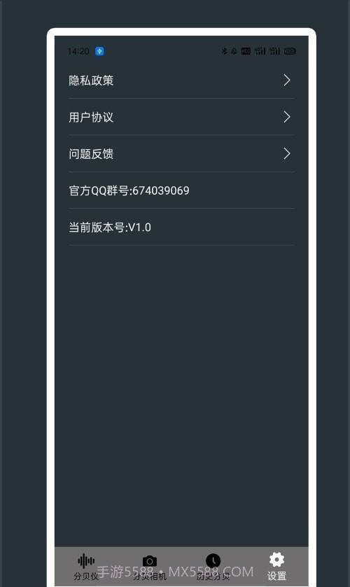 芒果噪音分贝测试仪截图1 芒果噪音分贝测试仪截图1