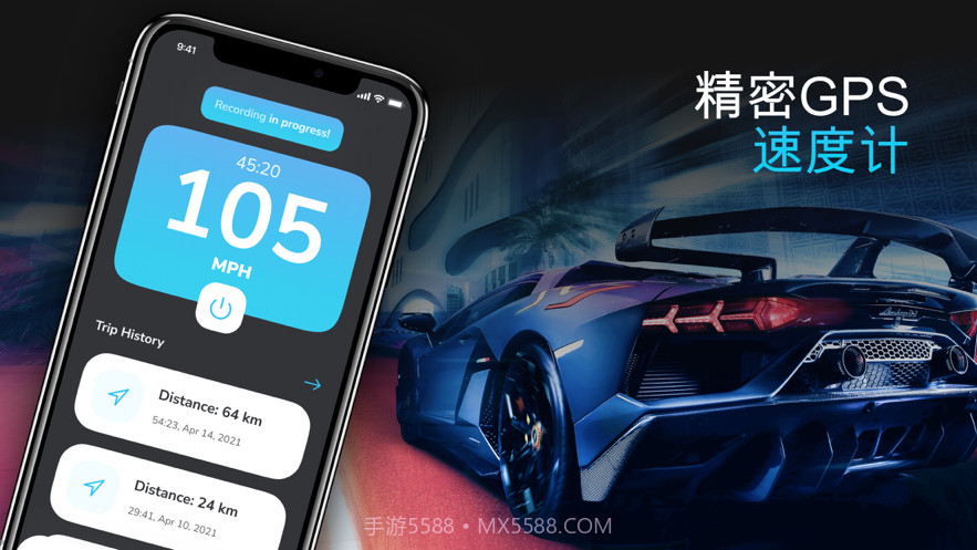 GPS车速表追踪器截图1 GPS车速表追踪器截图1