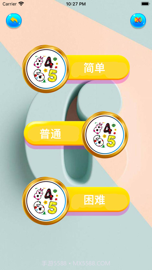 幸运数字猜截图2