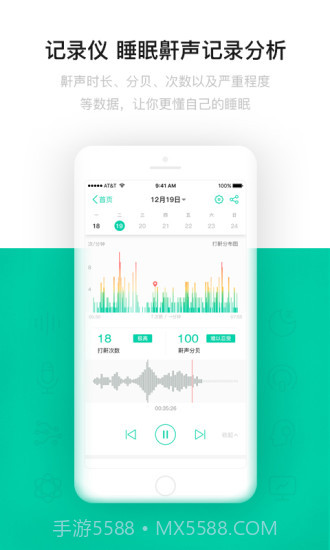 云中飞睡眠ios版截图2