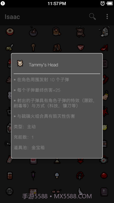 以撒的结合图鉴截图3 以撒的结合图鉴截图3