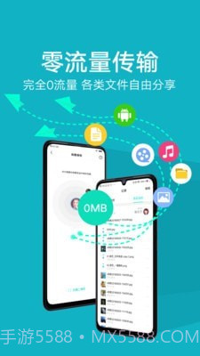 vivo互传截图2