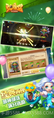 弹弹堂截图3 弹弹堂截图3