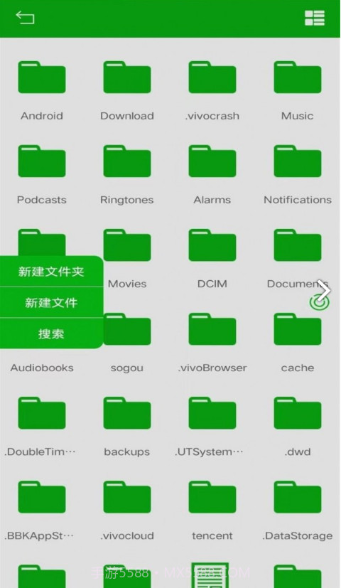 悟空文件管理截图1 悟空文件管理截图1