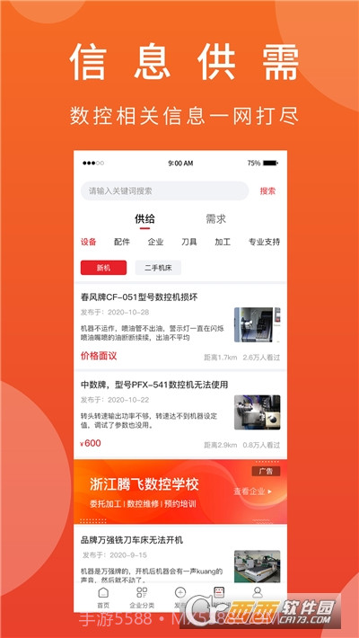 机械狗(机械制造平台)截图2 机械狗(机械制造平台)截图2