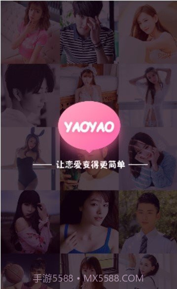 摇摇社交截图3 摇摇社交截图3