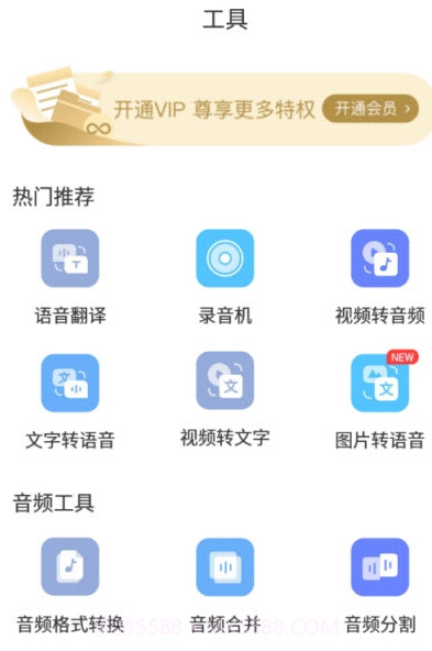 实时录音转文字助手(支持多种语言)截图1 实时录音转文字助手(支持多种语言)截图1
