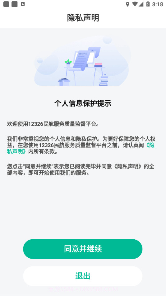 12326截图1