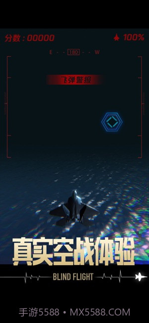 长空暗影免费版截图4