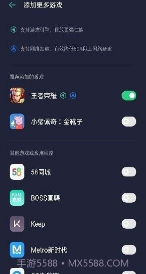 真我游戏助手本截图3