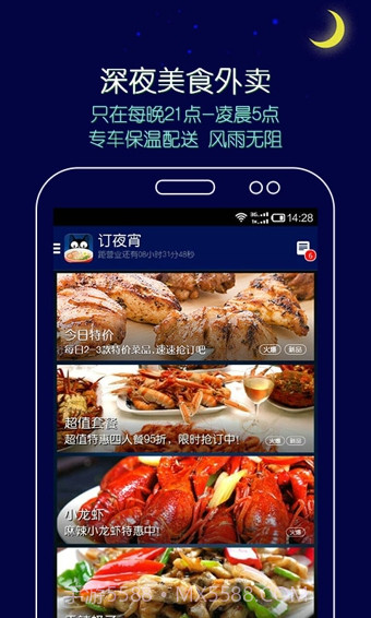 拼豆夜宵外卖截图3