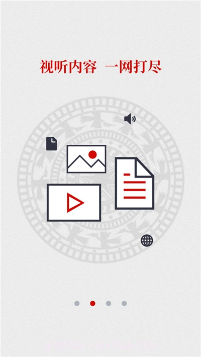 广西视听客户端截图3 广西视听客户端截图3