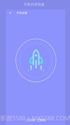 疾速清理大师截图2