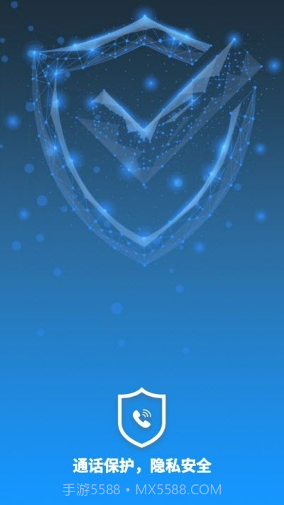 小号宝（虚拟号码）截图3