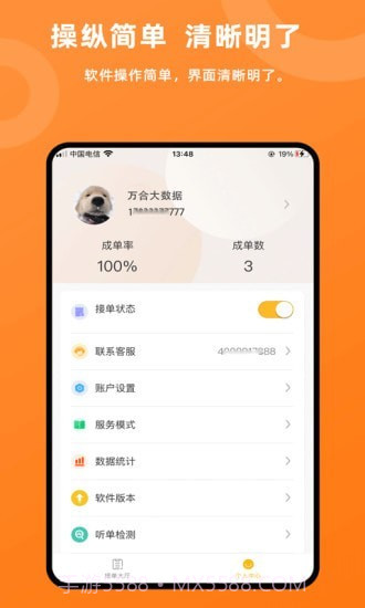 吉时援截图3 吉时援截图3